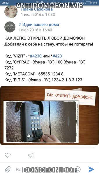 Открытый подъезд Сургут