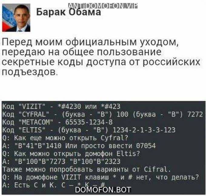 Открытый подъезд Сургут