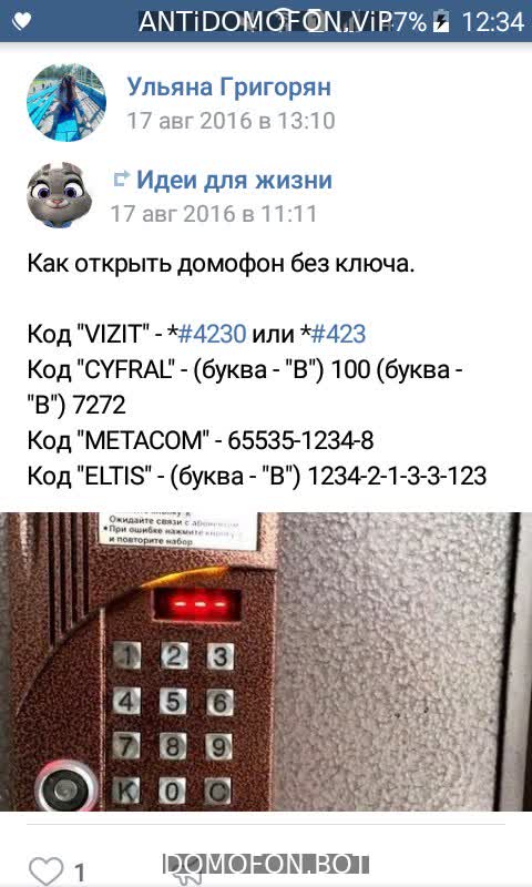 Открытый подъезд Сургут