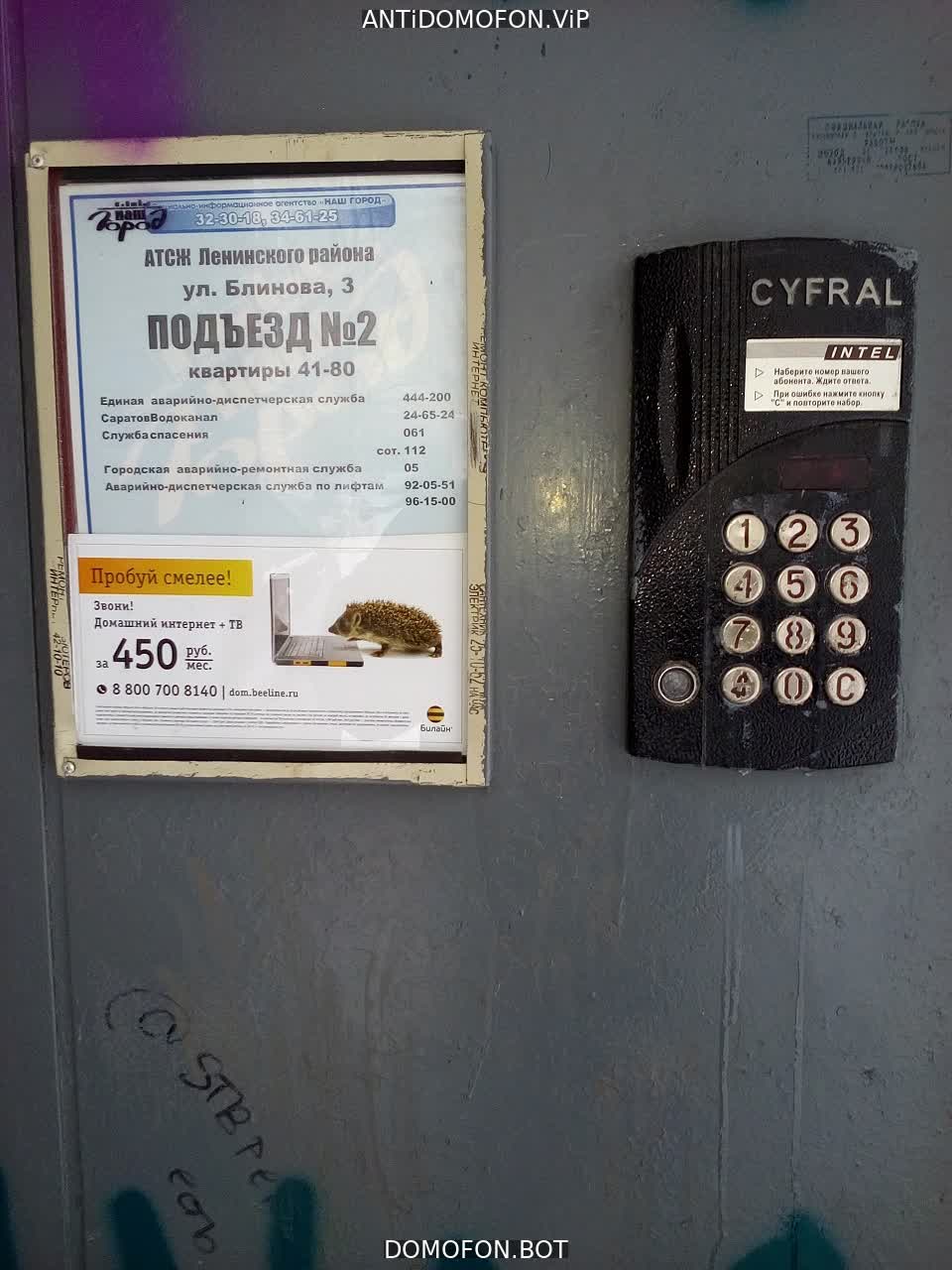 Открытый подъезд Сургут